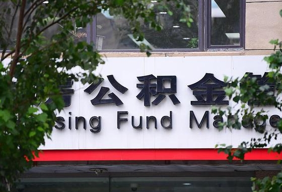 公积金有43000可以贷款多少-梧州公积金代办平台